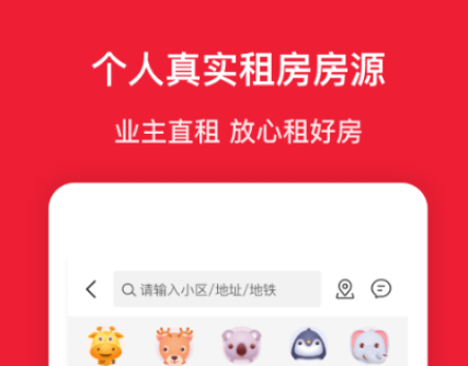 看房价在哪些app上看 实用的看房价软件分享截图