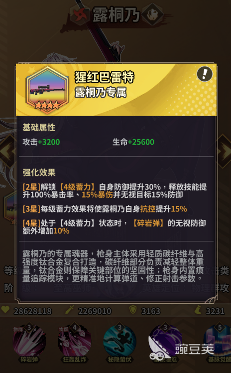 天书残卷武器合辑 天书残卷最强武器榜单合集与实用解析截图