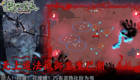 火爆的的僵尸道长游戏有什么 2026高人气的僵尸榜单6before_1截图