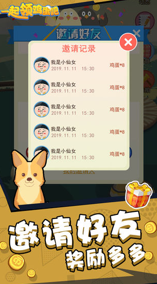 好玩的小鸡下蛋游戏盘点