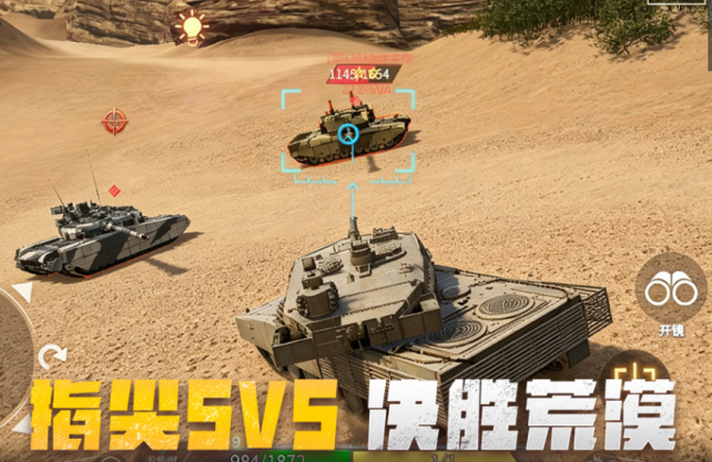 好玩的5v5手机游戏有哪几款 2026流行的多人竞技手游安卓下载推荐截图