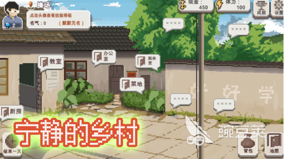 受欢迎的乡村老师游戏下载指南 2026高人气老师模拟游戏手机版分享截图