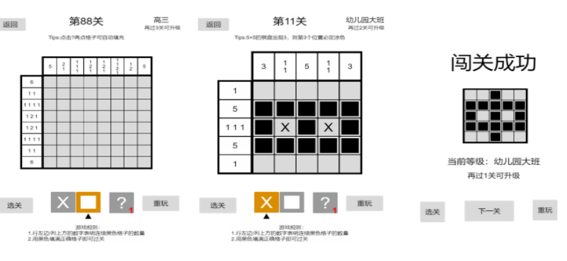 老人健脑益智小游戏大全