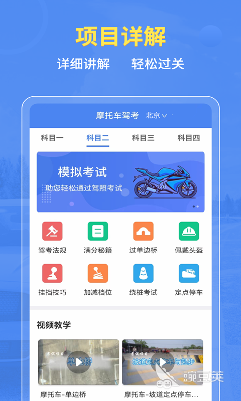 摩托车APP软件分享｜资讯全面、实用性强的摩托车安卓APP榜单合集截图