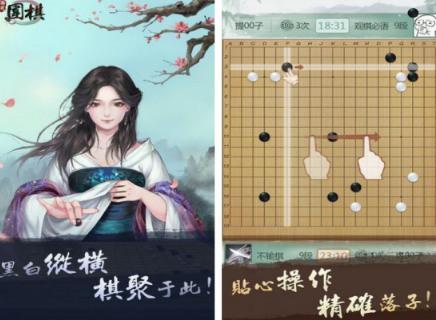 围棋游戏下载分享哪几个 2026不用钱的围棋游戏下载推荐截图