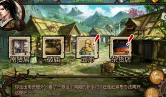 受欢迎的金庸群侠传游戏哪里下载 2026有趣的金庸游戏手机版介绍截图