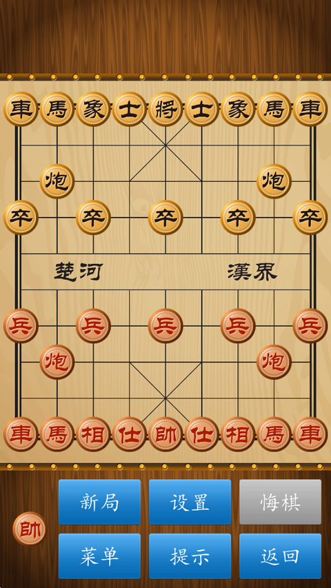 免费无网单机中国象棋推荐