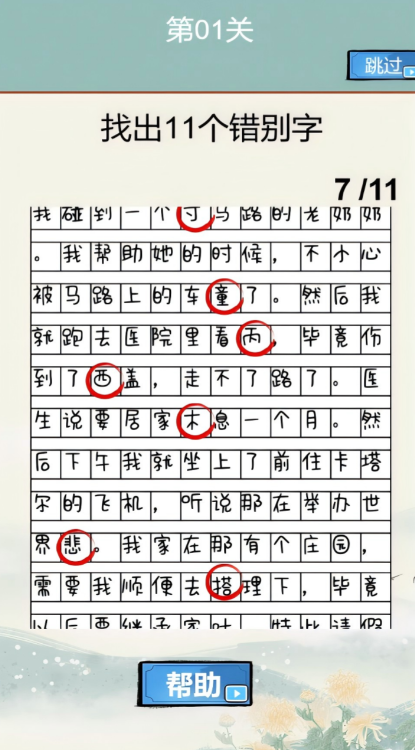 没网也能玩的不用网络游戏有什么 2026流行的单机游戏榜单截图