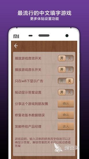 火爆的填字游戏合辑 2026耐玩填字游戏榜单分享截图