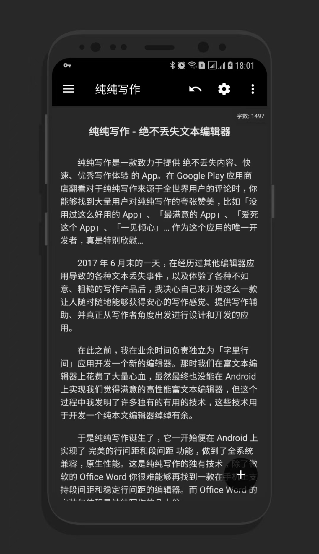 写作软件哪个好用 不用钱火爆的的写作APP分享