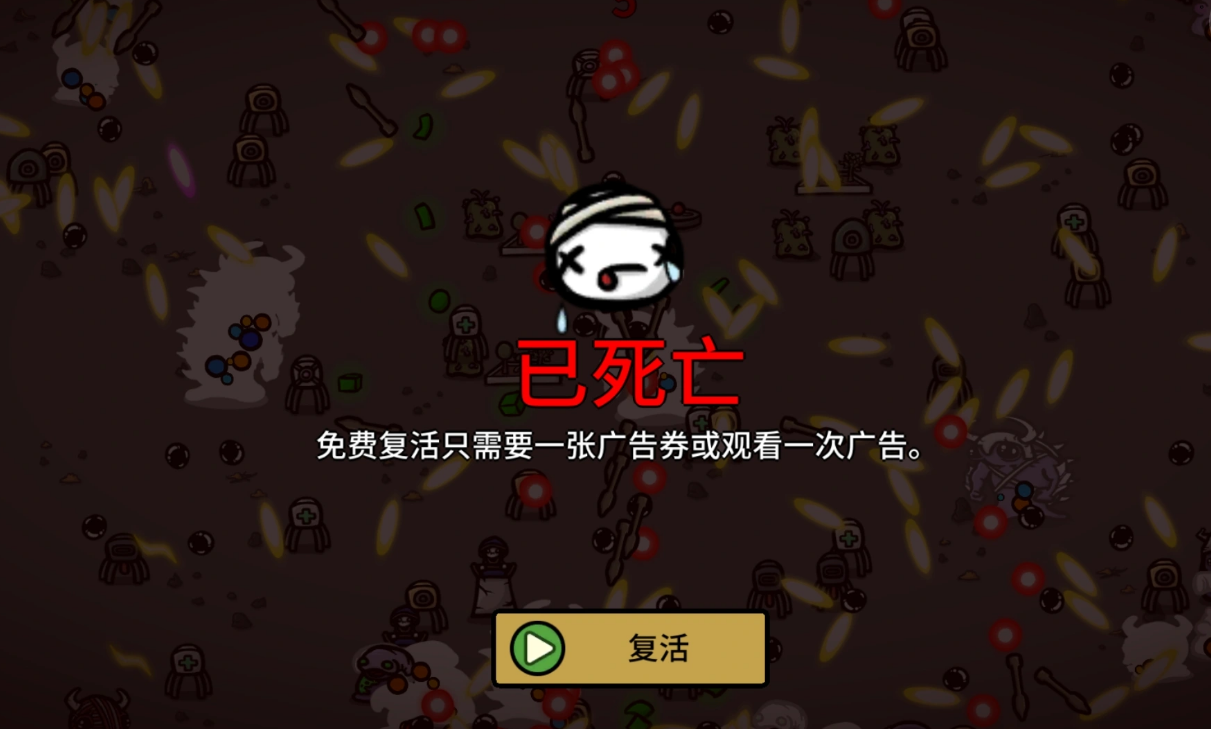 土豆兄弟手机版新增职业有哪几款 土豆兄弟手机版职业盘点截图