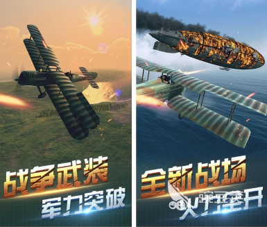 一战空战游戏分享榜 2026高人气一战空战游戏Top5截图