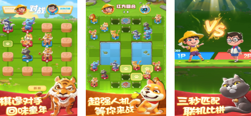 免费的斗兽棋app下载
