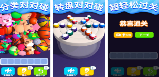 有趣的对对碰小游戏有哪些