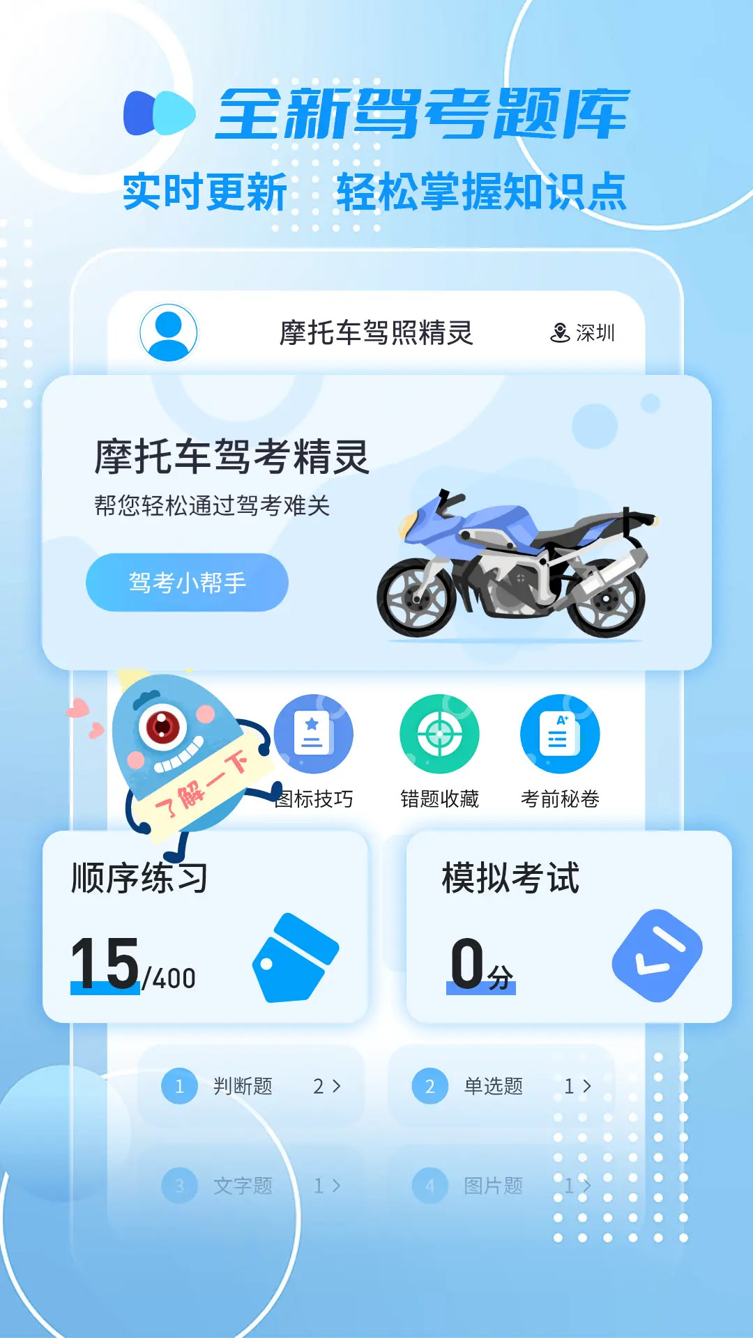 摩托车app软件哪些最好 资讯全面的摩托车软件分享