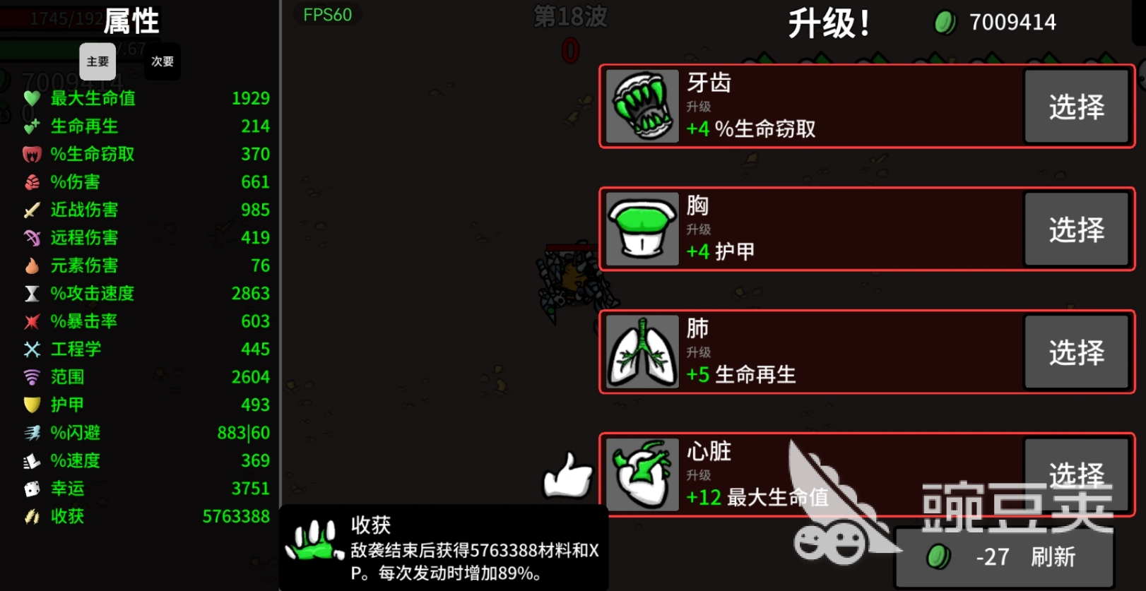 土豆兄弟手机版 军火商难度5通关教程与实用技巧截图