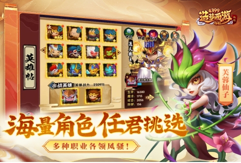 2026相似梦幻西游的游戏手机版有哪几款 必玩的回合西游手游分享截图