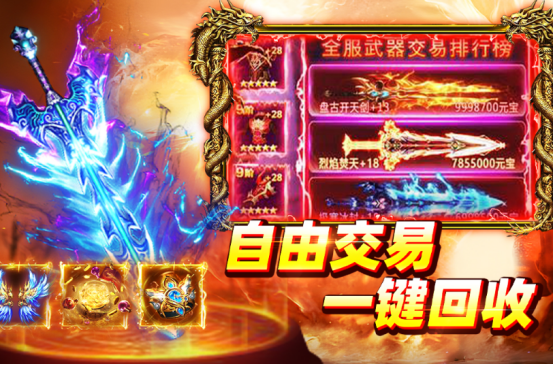 3d传奇手游排行榜第一名是哪款