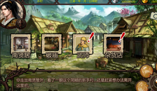 好玩的金庸群侠传游戏哪里下载