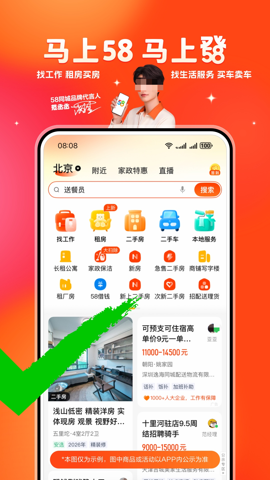 房价查询app分享 房价查询app有哪几款截图