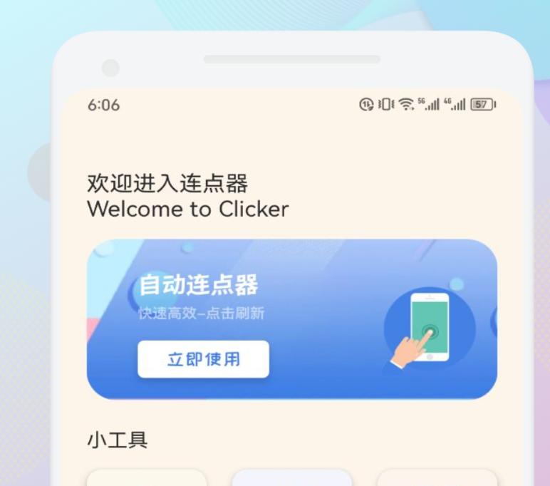 自动跳过广告的软件分享 不用钱的自动跳过广告软件榜单