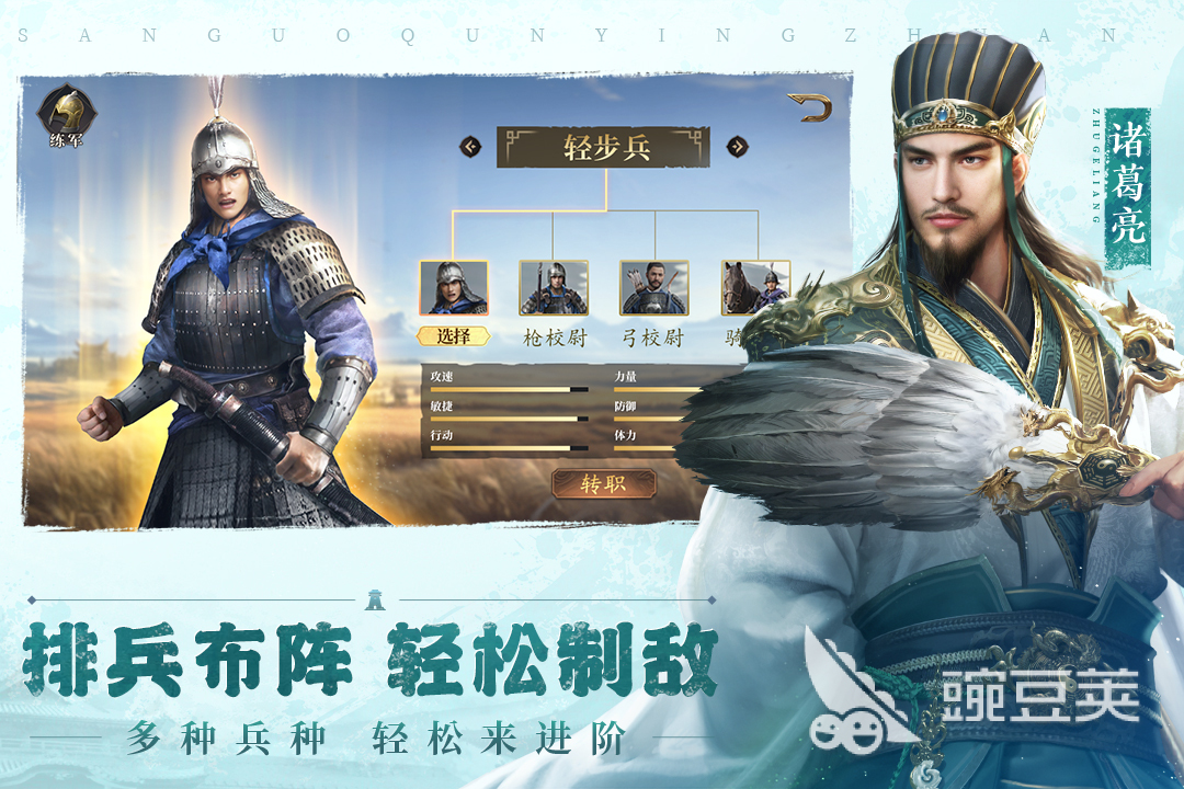 三国策略手机榜单合集6TOP5分享 2026年火爆的三国策略游戏手机版before_2截图