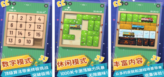 有一个游戏里来回移动方块是什么