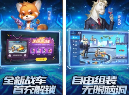 流行的战车游戏前五 好玩的战车游戏榜单合集2026截图