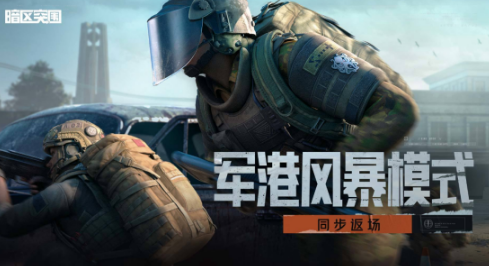 高人气的fps网络游戏分享哪个 2026好玩的fps手游安卓下载推荐截图