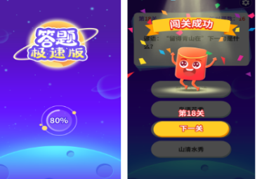 高人气的答题小游戏汇总