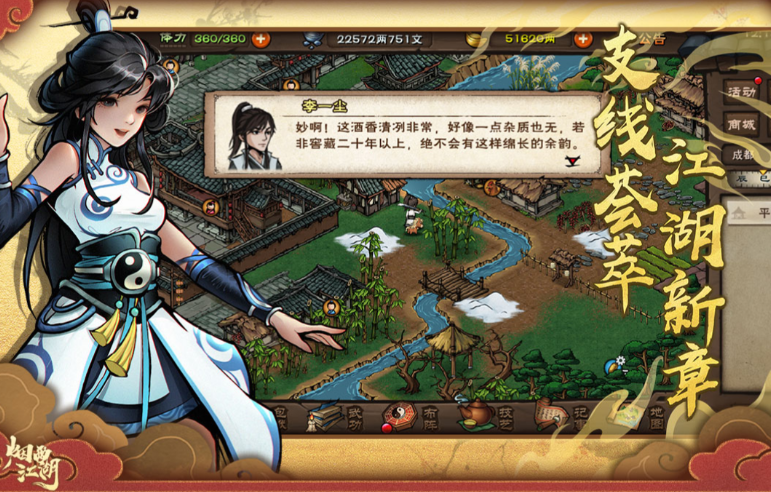 流行的武侠网络手游分享
