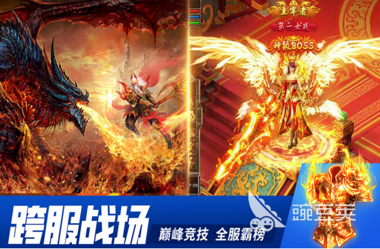 耐玩的二合一传奇游戏手机版分享 2026高人气传奇手游榜单合集截图