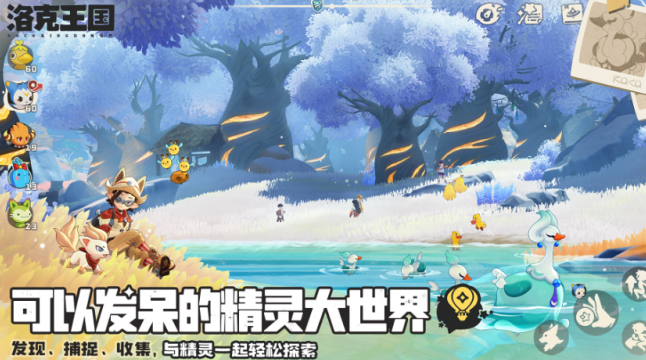 开放世界捉宠游戏手机版有哪几款 2026受欢迎的捉宠手游合辑截图