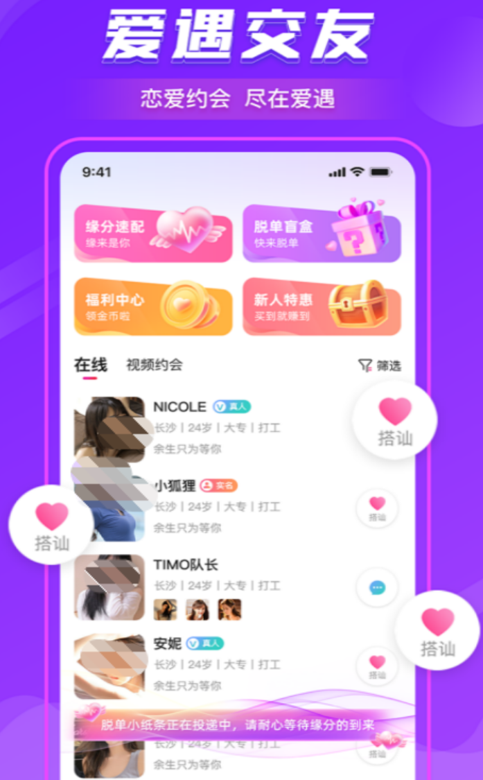 好用的交友app哪个好
