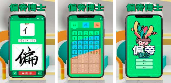 2026组字游戏有哪些