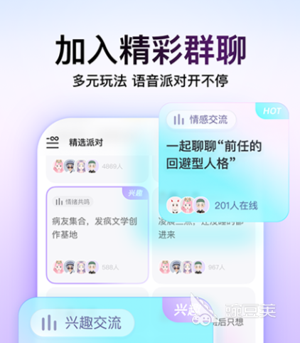 榜单合集4交友App分享 2026年高人气社交软件before_2