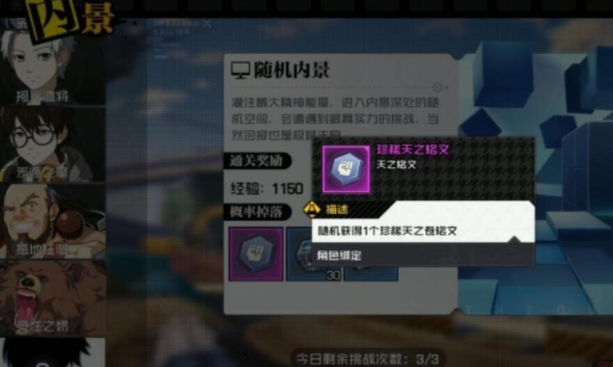 异人之下游戏手机版碧游村通关教程 异人之下手游碧游村怎么通关