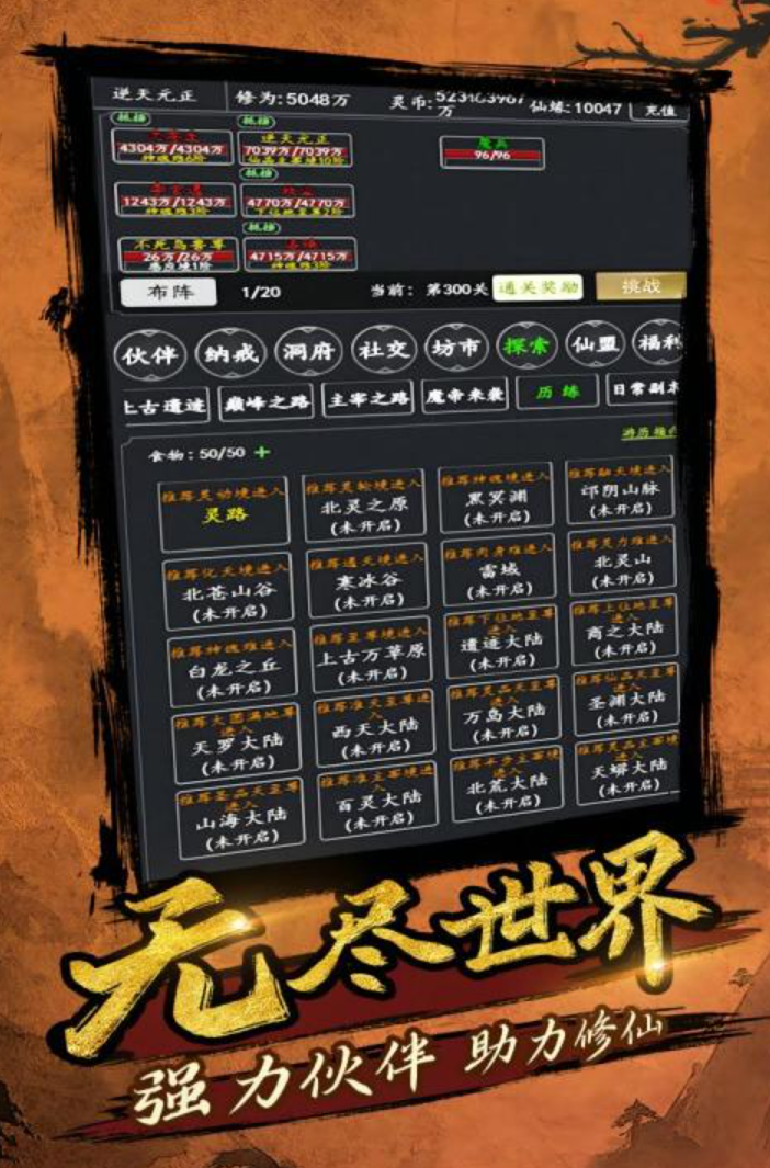 文字类游戏有哪几款 2026耐玩的文字类游戏分享截图