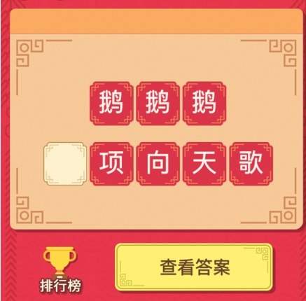 人气较高的古诗游戏闯关前五 受欢迎的古诗游戏闯关榜单合集2026截图