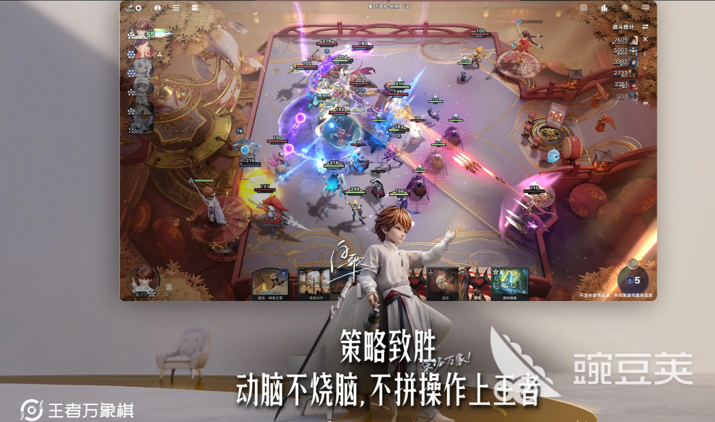 王者荣耀万象棋法术装备详解 王者荣耀万象棋高性价比法术装备分享截图