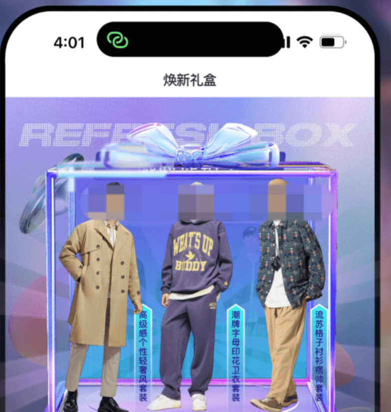 男生穿搭的app哪些好 适合男生穿搭的app有哪几款截图