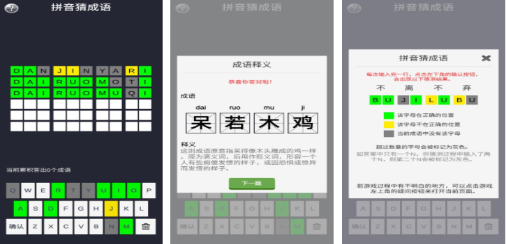 人气较高的拼音游戏大闯关下载 好玩的拼音游戏合辑2026截图