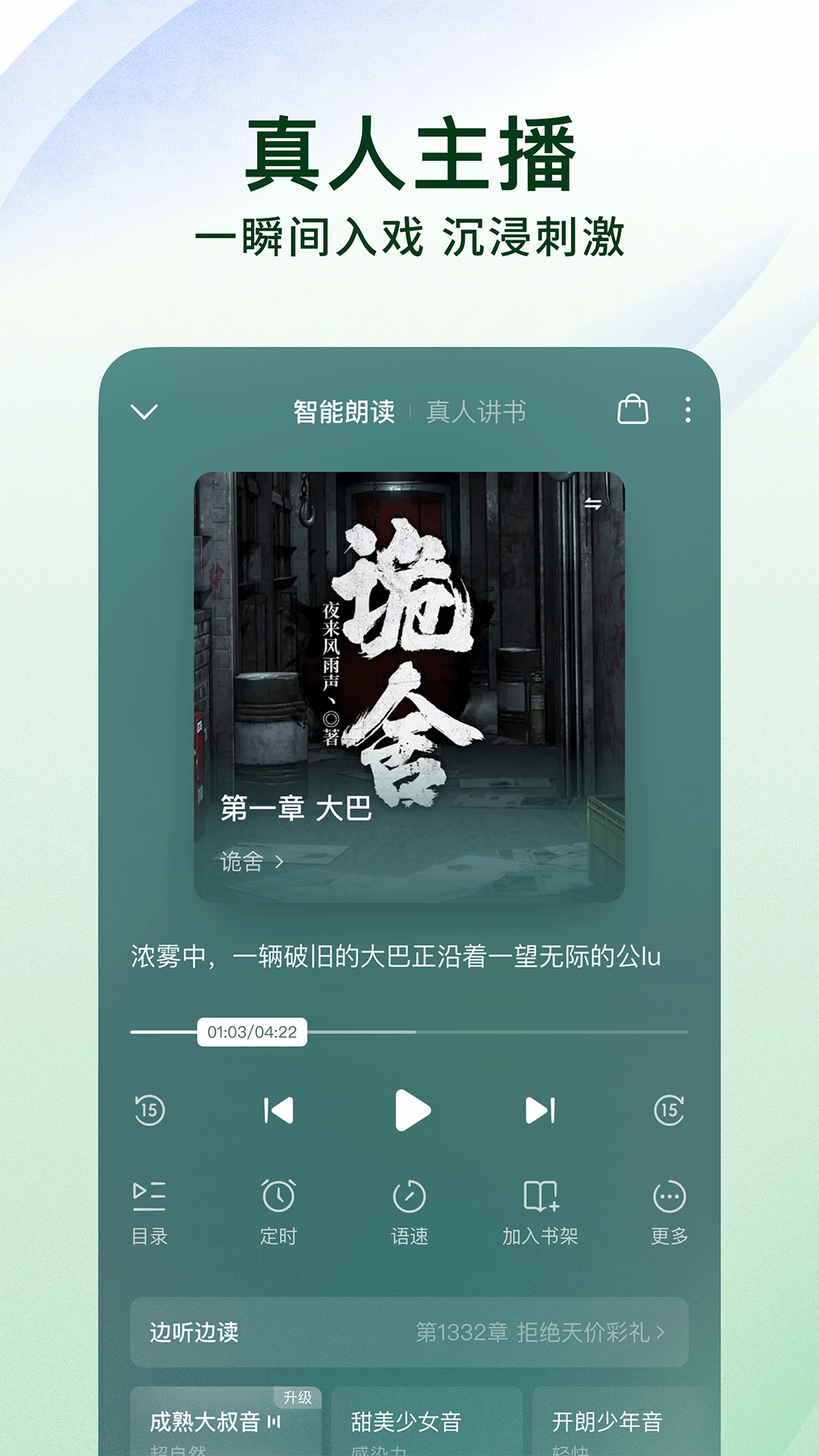 十款看书app榜单合集分享 十大看书app排行榜都有哪几款