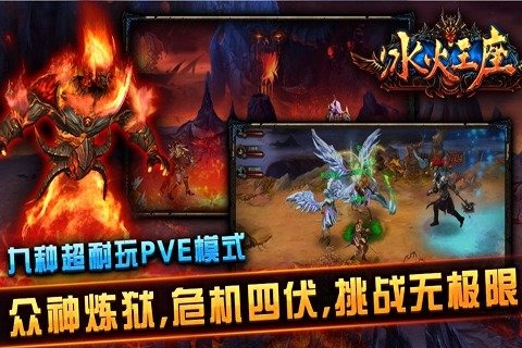 2026火热的冰火游戏有哪些