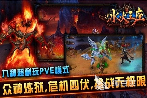 2026火爆的冰火题材游戏分享 人气高、可玩性强的冰火类游戏大介绍截图