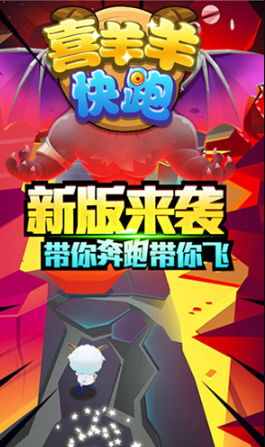 流行的喜羊羊拼图游戏有哪些