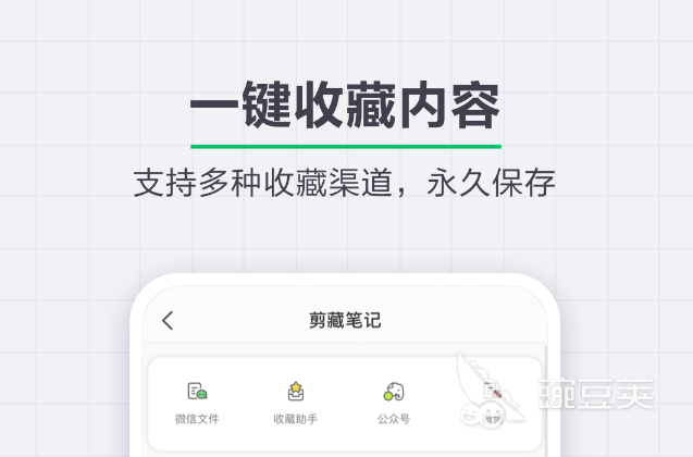 不用钱笔记App分享 2026年高口碑、高效能的笔记软件TOP合集