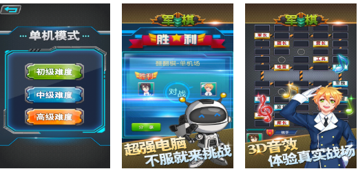 有趣的军棋不用网络下载 受欢迎的博弈游戏介绍2026截图
