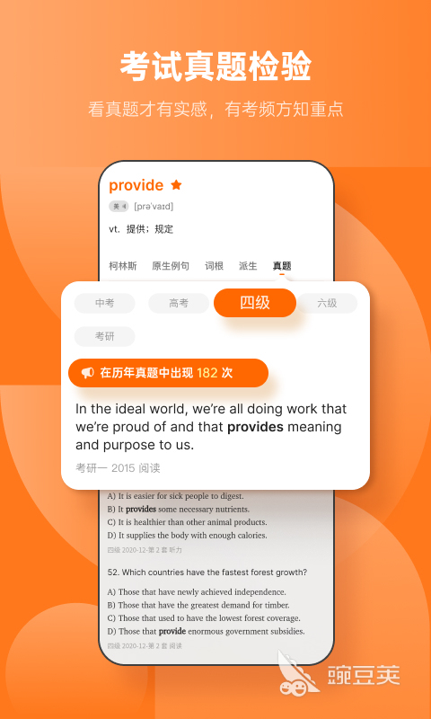 学英语软件分享｜简洁高效、口碑实用的英语学习App