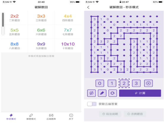 免费的数回游戏有什么